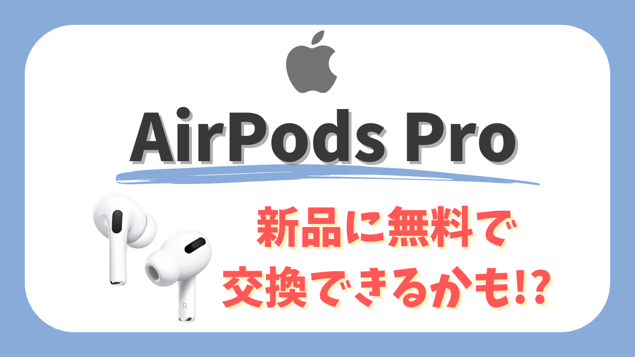 AirPods Pro（第2世代）新品未使用2023年10月購入
