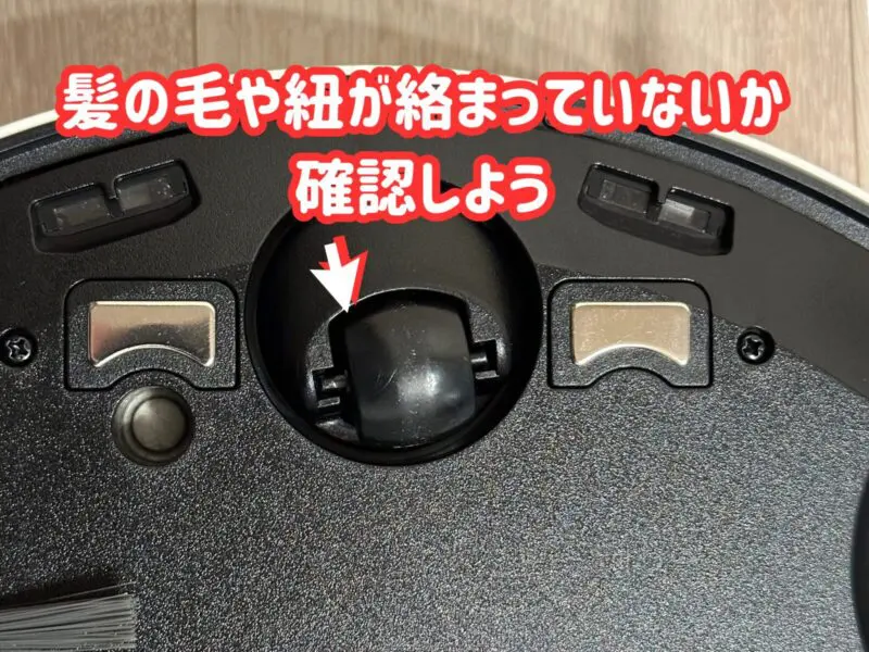 DEEBOT｜駆動ホイールは外せる？メンテナンス方法紹介